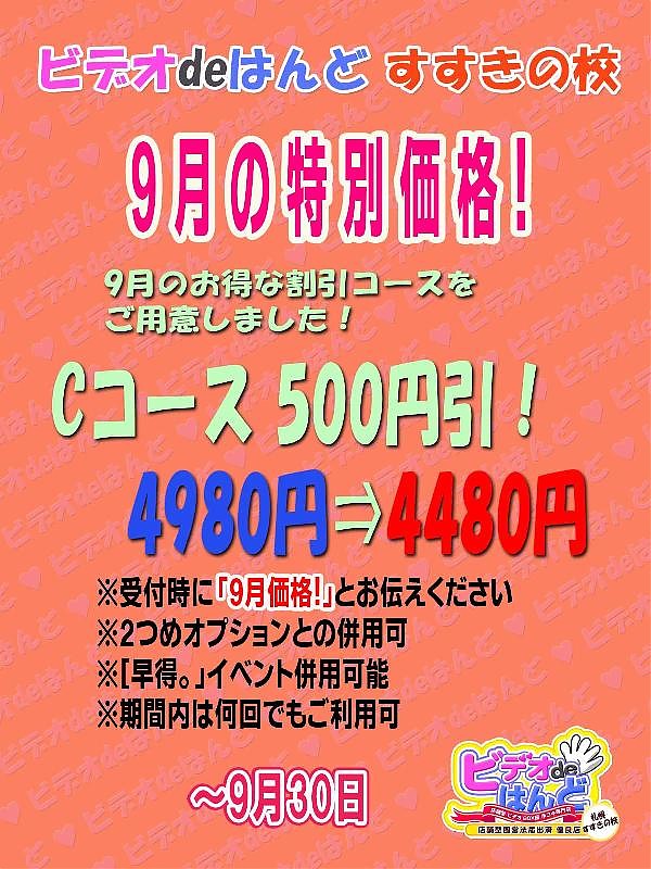おかげさまでオープン2か月!