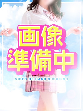 るか